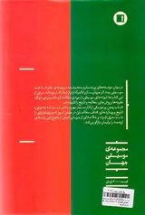 اتنوموزیکولوژی یک مقدمه ی بسیار کوتاه